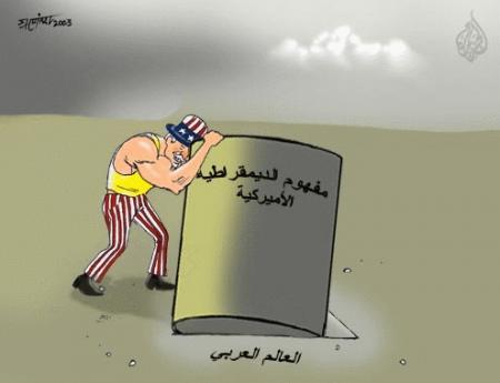 ayna al3arab ?????????????